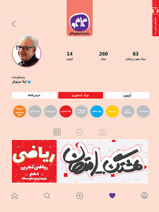 هشتگ امتحان ریاضی دهم رشته ریاضی و تجربی