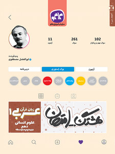 هشتگ امتحان عربی دهم انسانی دهم کاگو