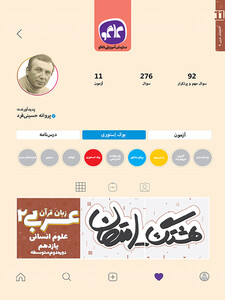 هشتگ امتحان عربی یازدهم انسانی کاگو