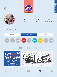 هشتگ امتحان علوم و فنون ادبی‌ یازدهم رشته انسانی