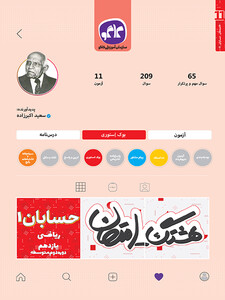 هشتگ امتحان حسابان یازدهم رشته ریاضی