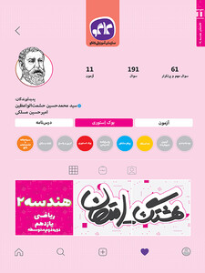 هشتگ امتحان هندسه یازدهم  رشته ریاضی