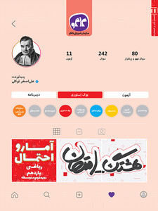 هشتگ امتحان آمار و احتمال یازدهم رشته ریاضی