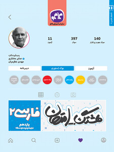 هشتگ امتحان فارسی یازدهم