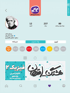 هشتگ امتحان فیزیک یازدهم رشته تجربی