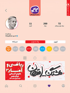 هشتگ امتحان ریاضی و آمار دوازدهم رشته انسانی