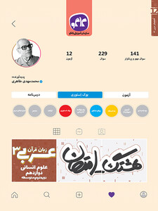 هشتگ امتحان عربی دوازدهم انسانی