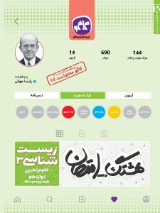 هشتگ امتحان زیست شناسی دوازدهم رشته تجربی