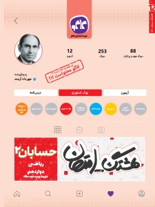 هشتگ امتحان حسابان دوازدهم رشته ریاضی