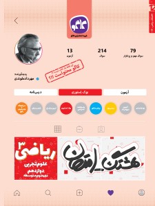 هشتگ امتحان ریاضی دوازدهم رشته تجربی