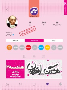 هشتگ امتحان هندسه دوازدهم رشته ریاضی