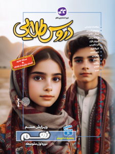 دروس طلایی نهم کاگو