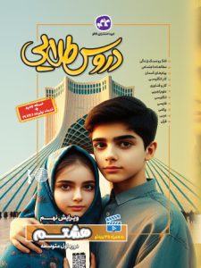 دروس طلایی هشتم کاگو