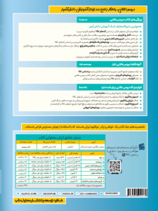 دروس طلایی سوم دبستان کاگو