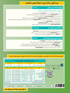 دروس طلایی پنجم دبستان کاگو