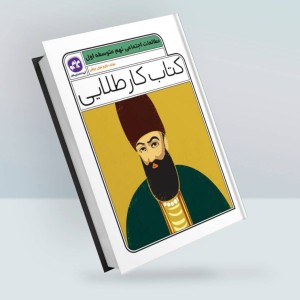 کتاب کار طلایی کاگو