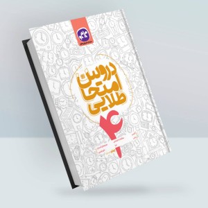 دروس امتحان طلایی کاگو