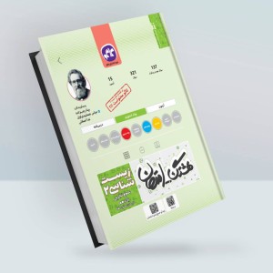 هشتگ امتحان کاگو