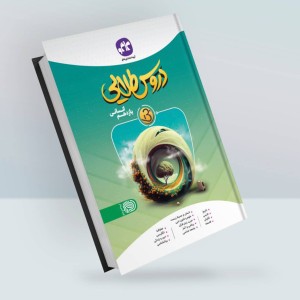 دروس طلایی نسل جدید
