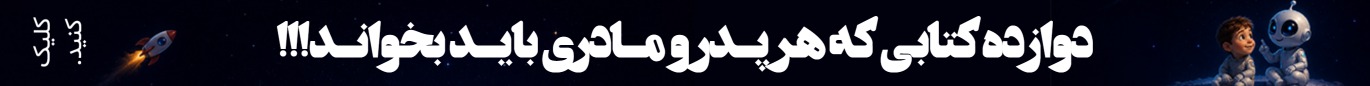 کلیک کنید