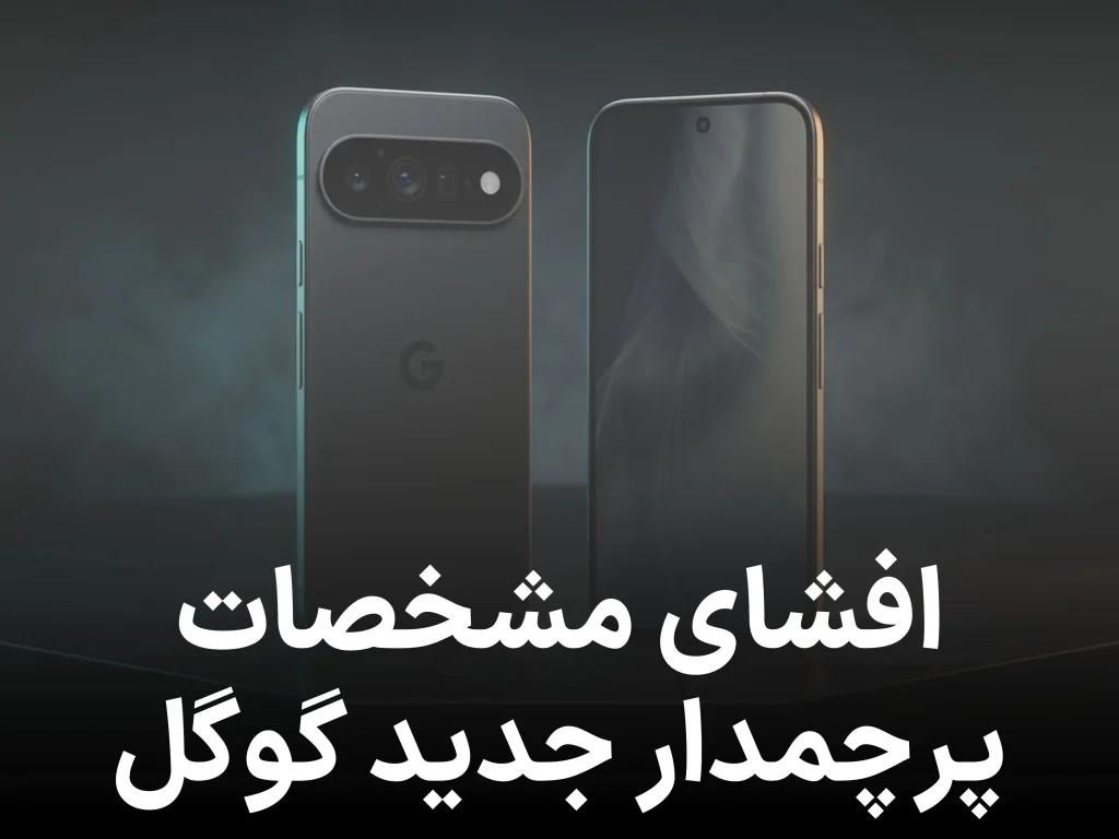 گوگل پیکسل 11 لو رفت؛ افشای طراحی جذاب و تراشه 2 نانومتری در آمازون