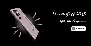 قیمت و خرید S25 الترا