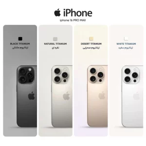 گوشی موبایل آيفون ۱۶ پرو 512 گیگابایت ZAA نات اکتیو | IPHONE 16 PRO 512 G ZAA-NON