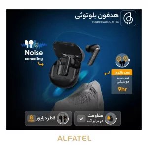 قیمت و خرید هدفون بلوتوثی هایلو مدل X1 pro