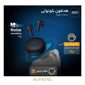 قیمت و خرید هدفون بلوتوثی کیو سی وای مدل T13 ANC 2 انواع مشخصات فنی