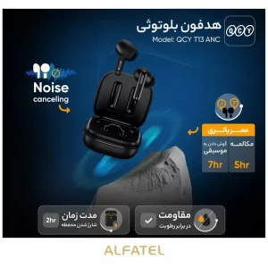 قیمت و خرید هدفون بلوتوثی کیو سی وای مدل T13 ANC مشخصات فنی