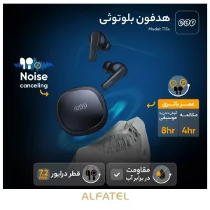 قیمت و خرید هدفون بلوتوثی کیو سی وای مدل T13x مشخصات فنی