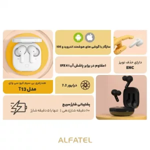 قیمت و خرید هدفون بی سیم کیو سی وای مدل T13  مشخصات فنی