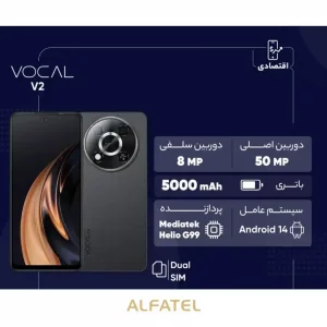 قیمت و خرید گوشی موبایل وکال مدل V2 ظرفیت 128 گیگابایت رم 6 گیگابایت + 6 گیگابایت مجازی مشخصات فنی