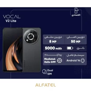قیمت و خریدگوشی موبایل وکال مدل V2 Lite ظرفیت 128 گیگابایت رم 4 گیگابایت + 4 گیگابایت مجازی مشخصات فنی