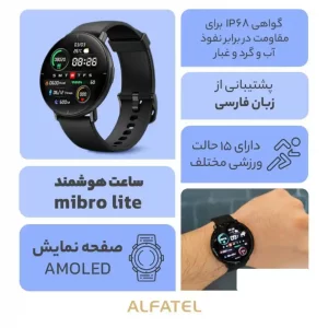 قیمت و خرید ساعت هوشمند شیائومی Mibro Lite مشخصات فنی
