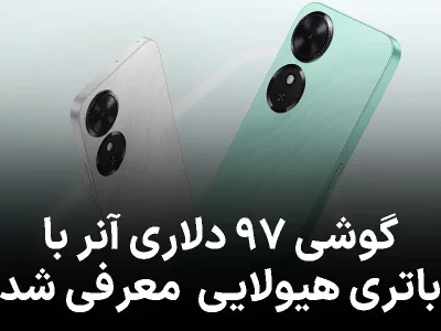 گوشی ۹۷ دلاری آنر با باتری هیولایی و نمایشگر ۱۲۰ هرتزی معرفی شد!