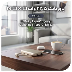 پاوربانک نوکسو با ظرفیت 10000 میلی‌آمپر ساعت توان 22.5 وات مدل PN-4