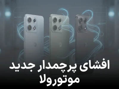 موتورولا Edge 70 Max لو رفت؛ باتری 7100 میلی‌ آمپری و تراشه نسل 5