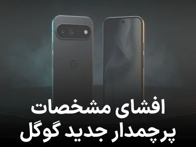 گوگل پیکسل 11 لو رفت؛ افشای طراحی جذاب و تراشه 2 نانومتری در آمازون