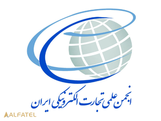 انجمن علمی تجارت الکترونیک ایران