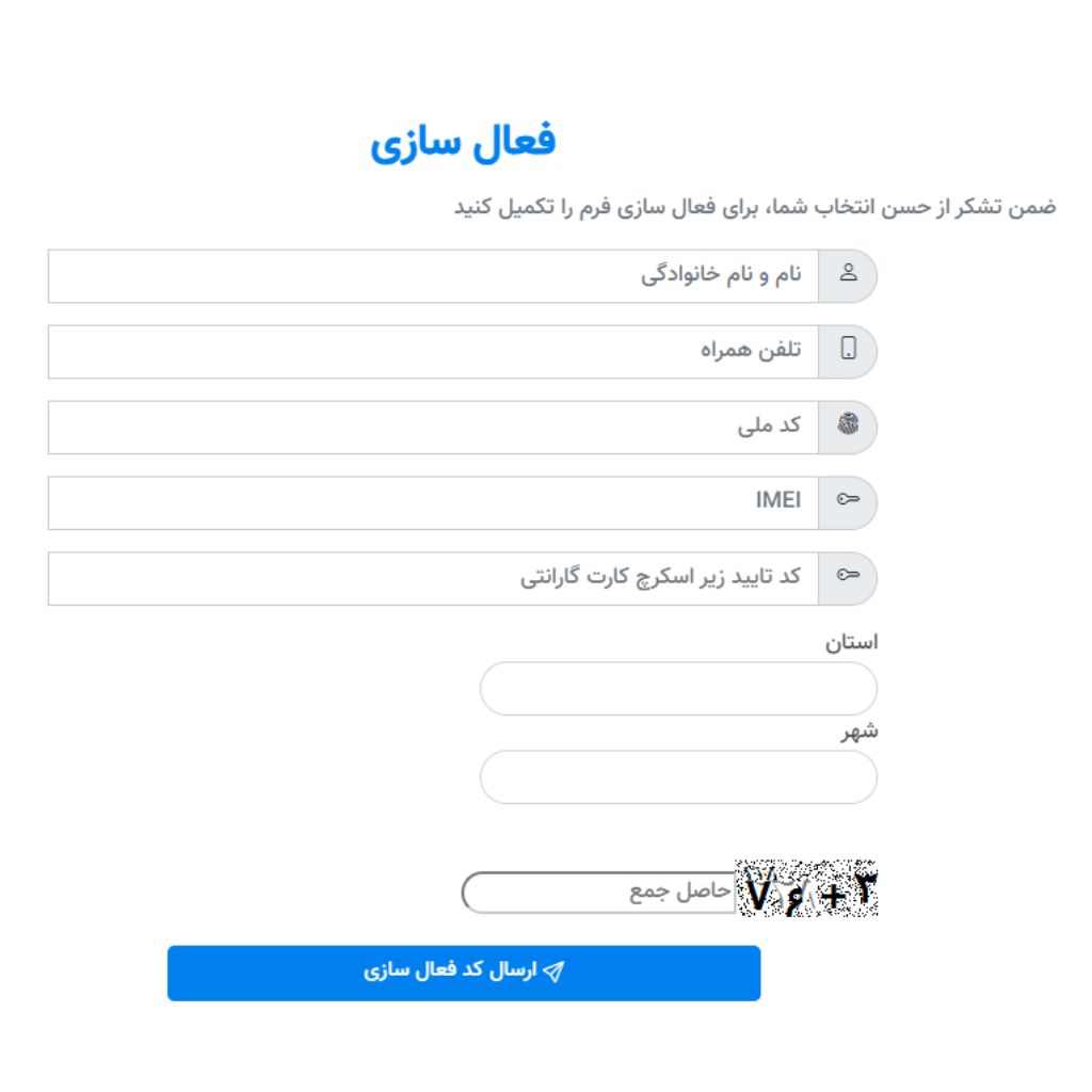 گرفتن کد فعالسازی از آلفاتل 