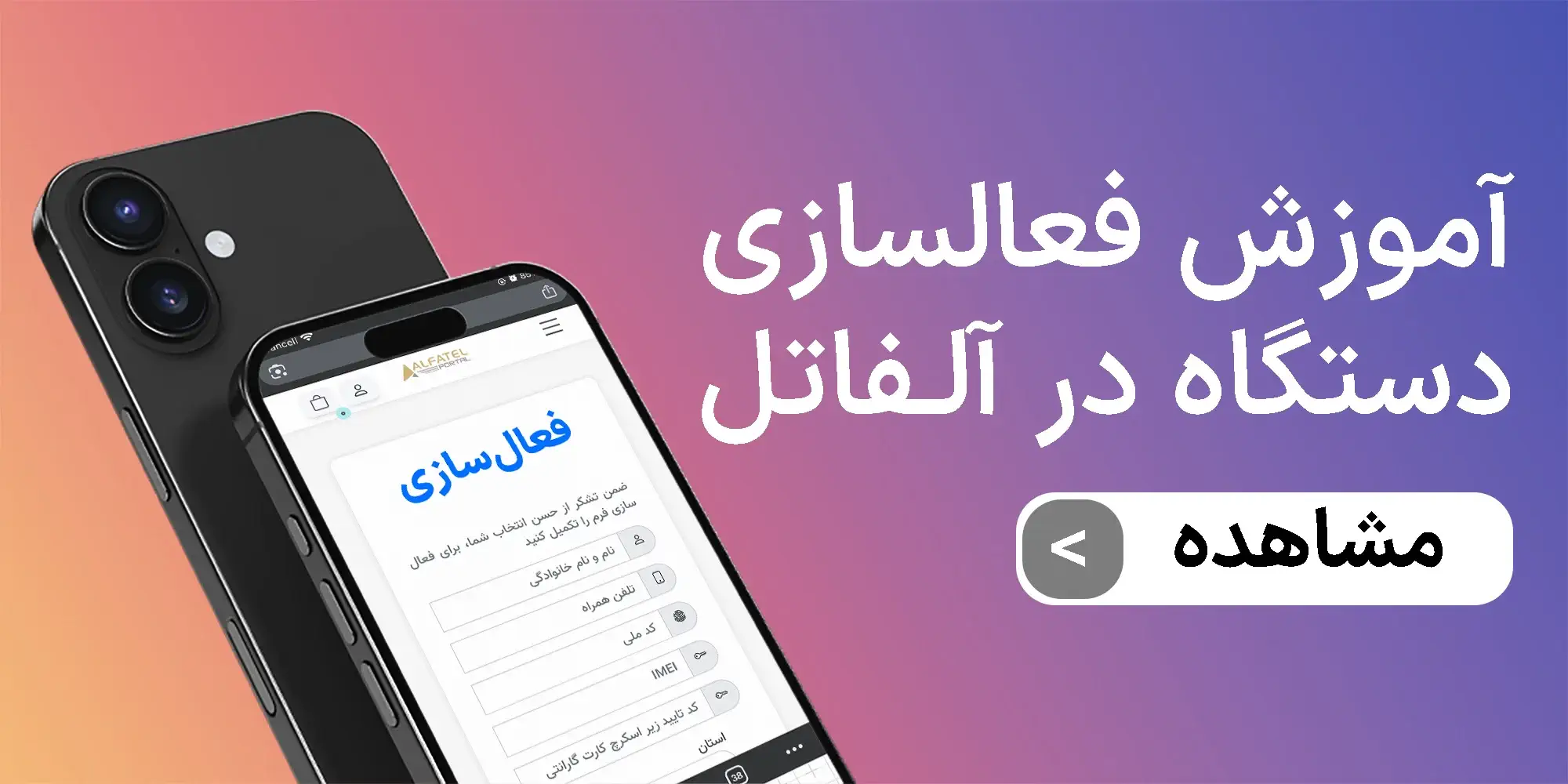 فعال سازی