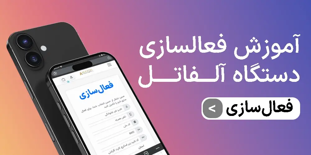 فعال سازی