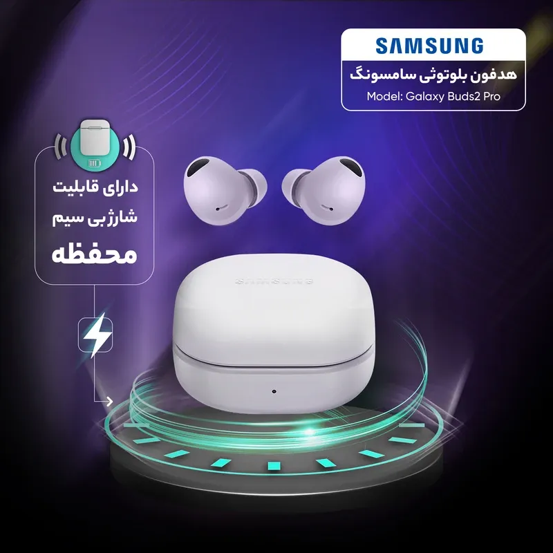 قیمت و خرید هدفون بلوتوثی سامسونگ مدل Galaxy Buds2 Pro