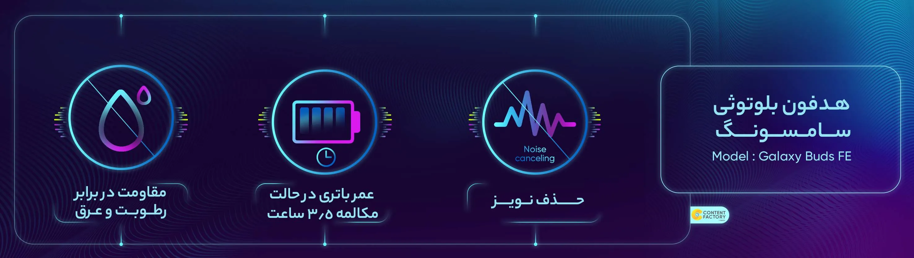 مشخصات  هدفون بلوتوثی سامسونگ مدل Galaxy Buds FE