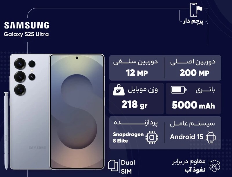 قیمت و خرید گوشی موبایل سامسونگ مدل Galaxy S25 Ultra ظرفیت ۵۱۲ گیگابایت و رم ۱۲ گیگابایت
