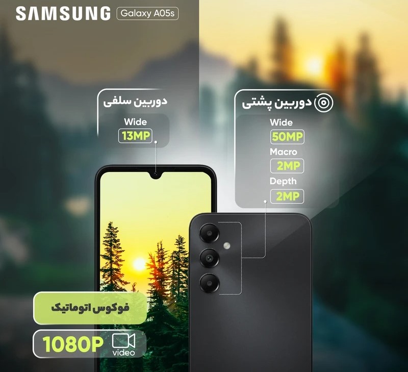 گوشی موبایل سامسونگ مدل Galaxy A05S با حافظه 128 گیگابایت و رم 6 گیگ قیمت 