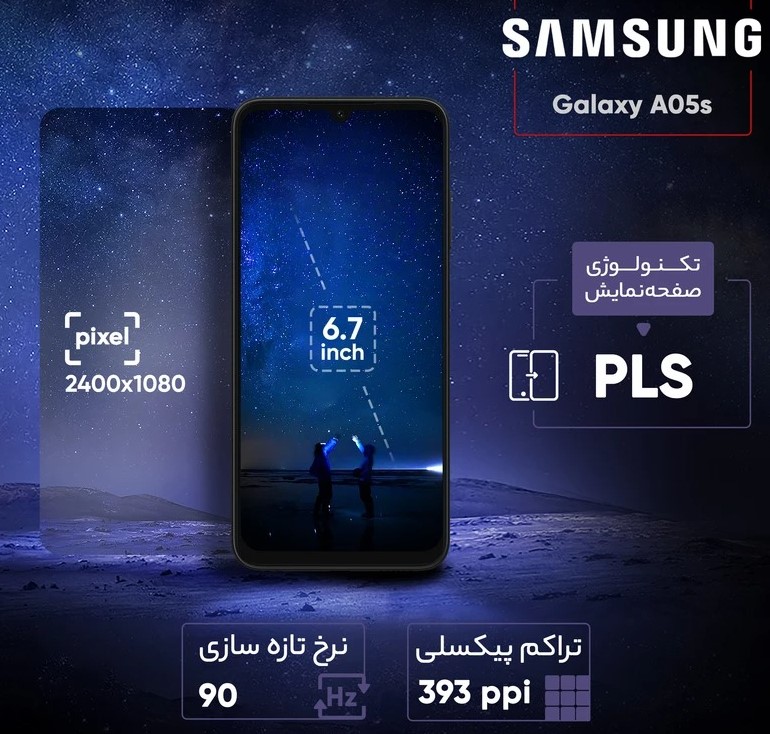  قیمت سامسونگ مدل Galaxy A05S با رم 4 گیگ 