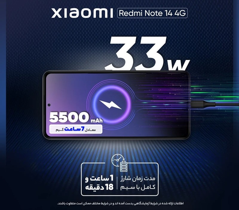 قیمت و خرید گوشی موبایل شیائومی مدل NOTE 14 با حافظه 256 گیگابایت و رم 8 گیگ