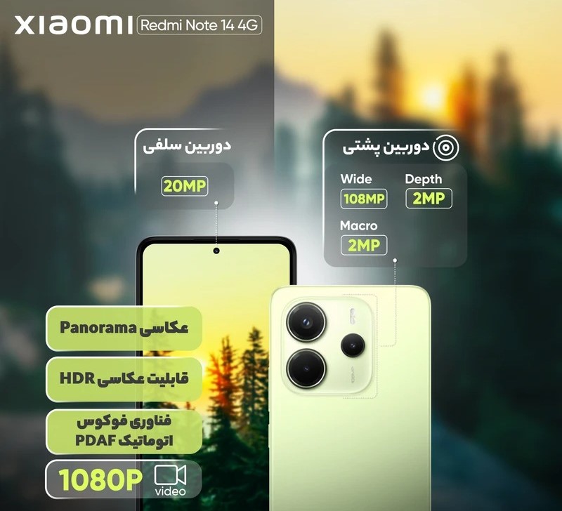 قیمت و خرید گوشی موبایل شیائومی مدل NOTE 14 با حافظه 256 گیگابایت و رم 8 گیگ